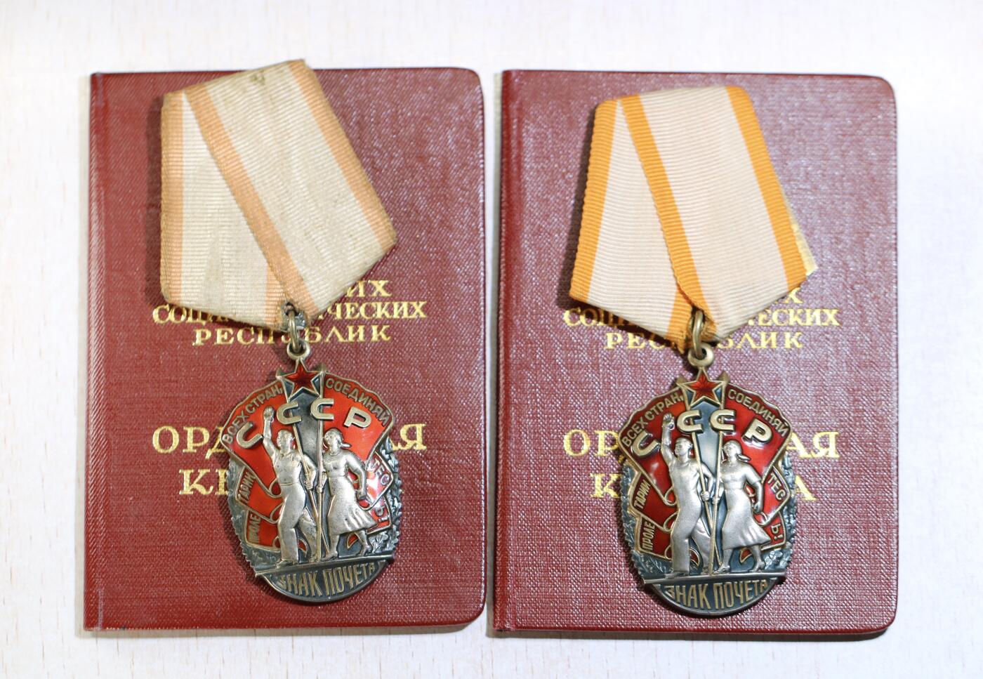 大猫徽章拍卖 第288期 苏联荣誉勋章一组 均带原证书