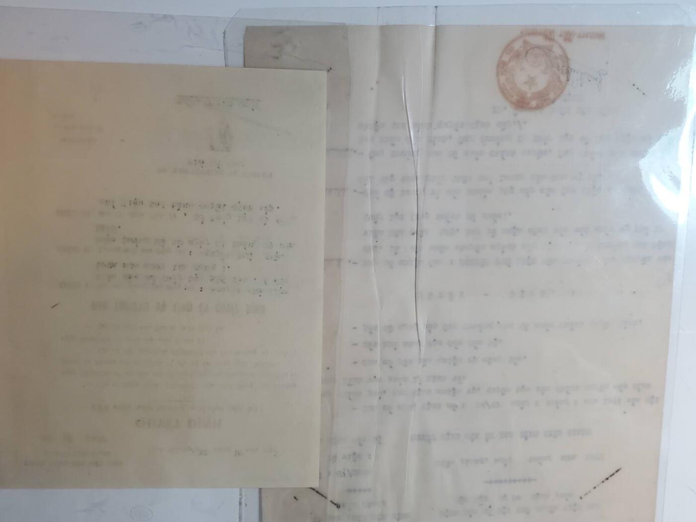 韵星假日军品类拍卖第41期 -- Rimey Holidays Militaria Auction 41 越南阮富桥局长教育薪资命令、晋升令