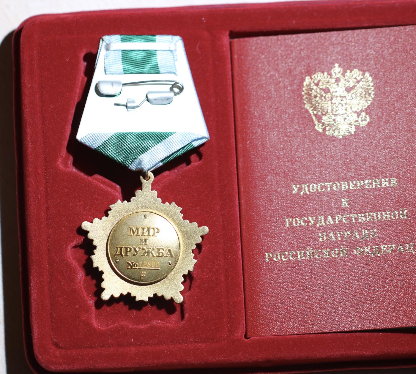 大猫徽章拍卖 第288期 俄罗斯友谊勋章 俄罗斯联邦功勋艺术家证章套（知名画家 新版pp厂勋章）