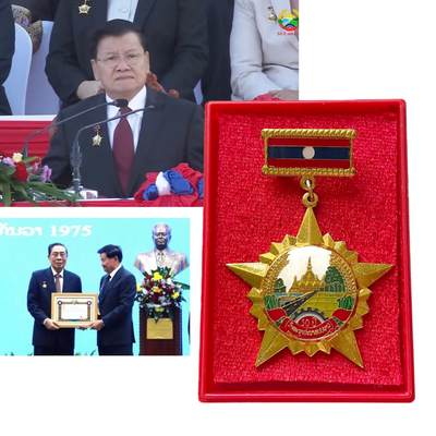 好品2025年12月最新颁发 社会主义老挝建国50周年大庆奖章 - 好品2025年12月最新颁发 社会主义老挝建国50周年大庆奖章