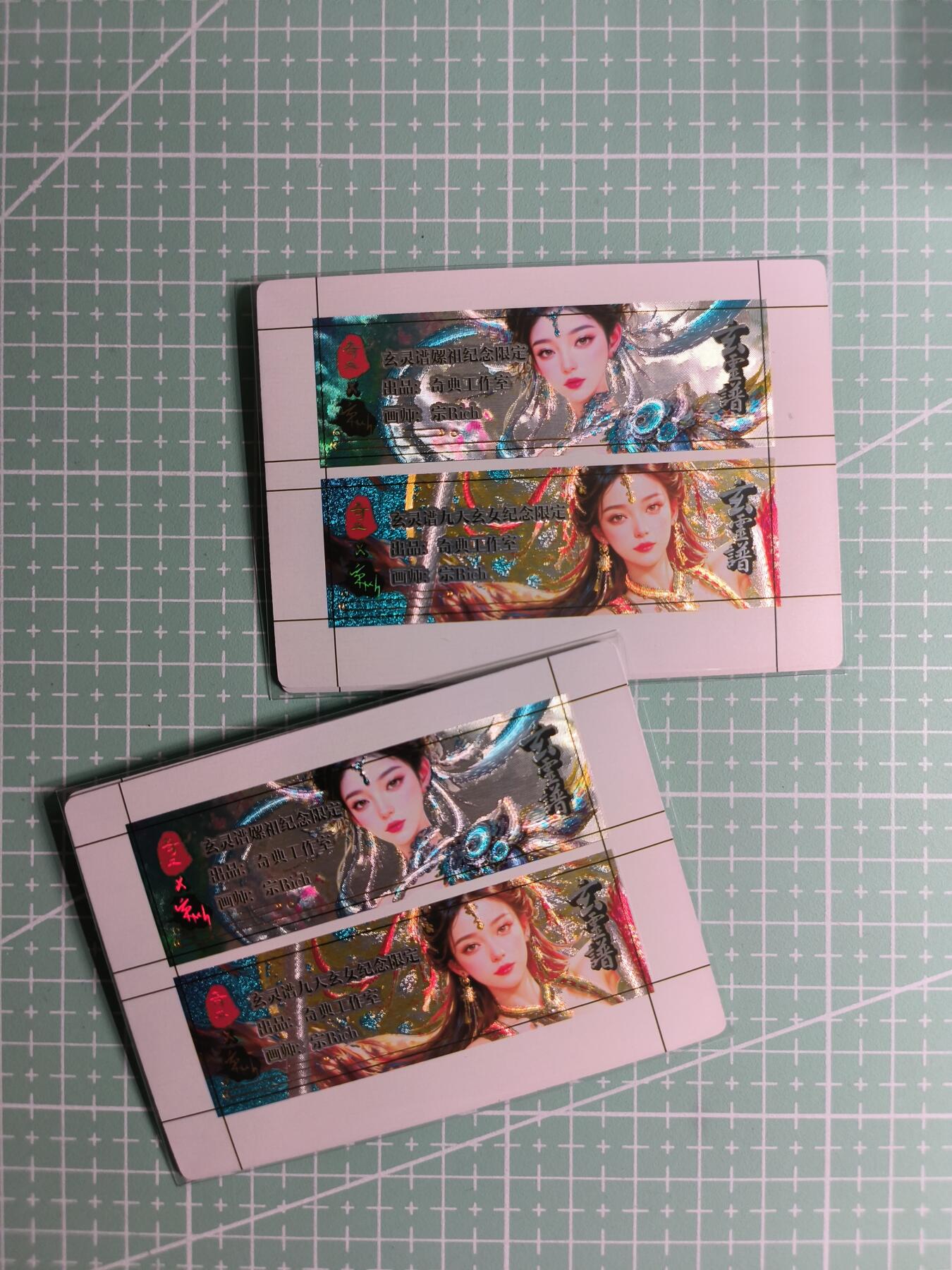 第22期  恭喜发财·万事如意·马年大吉 初五截拍(持续收拍品中…) 【粗闪】奇典卡牌《玄灵谱》卡标 2张