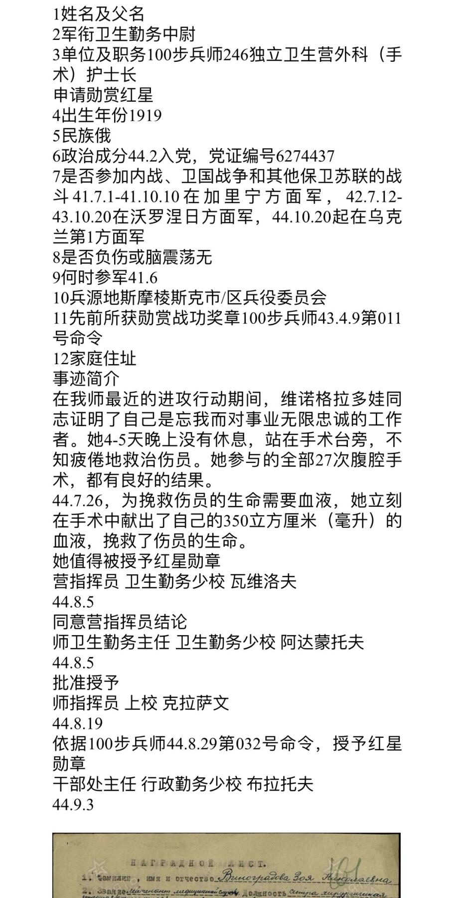 大猫徽章拍卖 第288期 苏联红星勋章 档案齐全