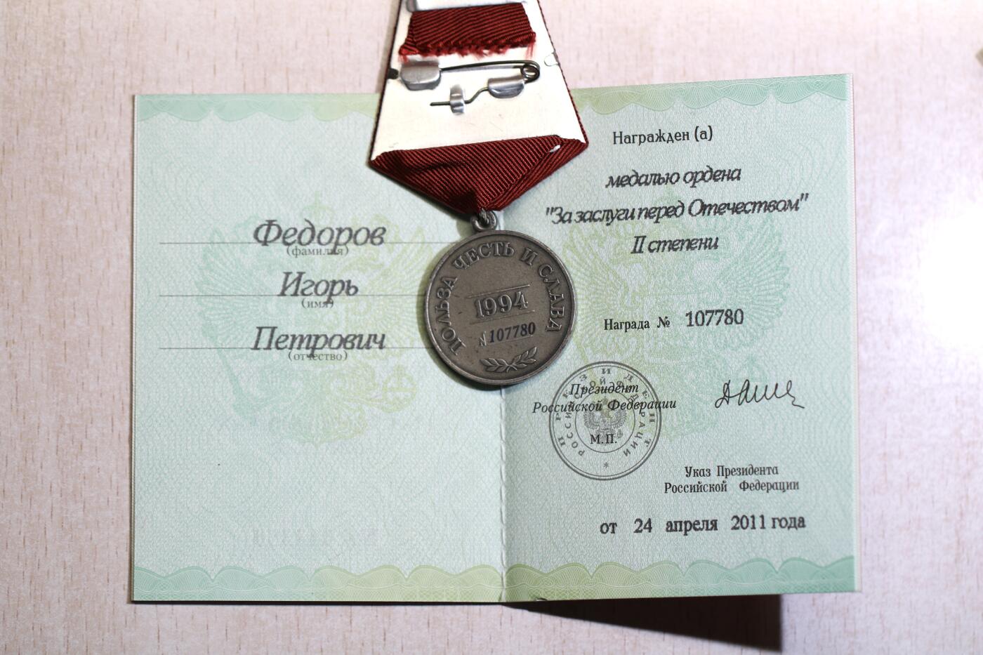 大猫徽章拍卖 第288期 俄罗斯二级祖国功勋 新版激光刻号带原厂原盒