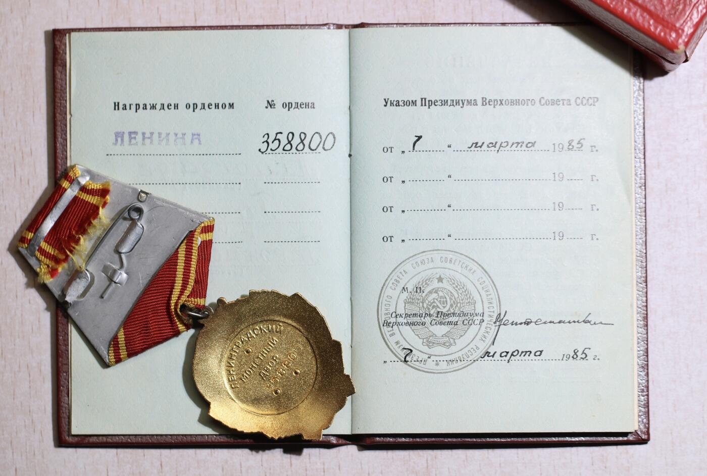 大猫徽章拍卖 第288期 列宁勋章 全品 原证书