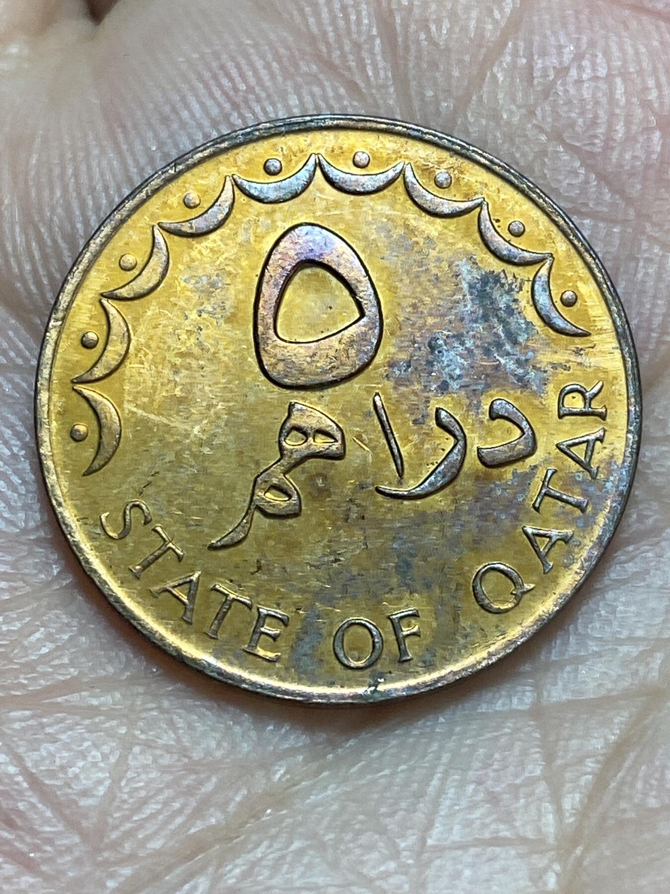 2026年第二十八场(总第一百九十七场）新春初七特拍场(佣金3%最低1元) 卡塔尔🇶🇦1978年5迪拉姆(第一版关门年)