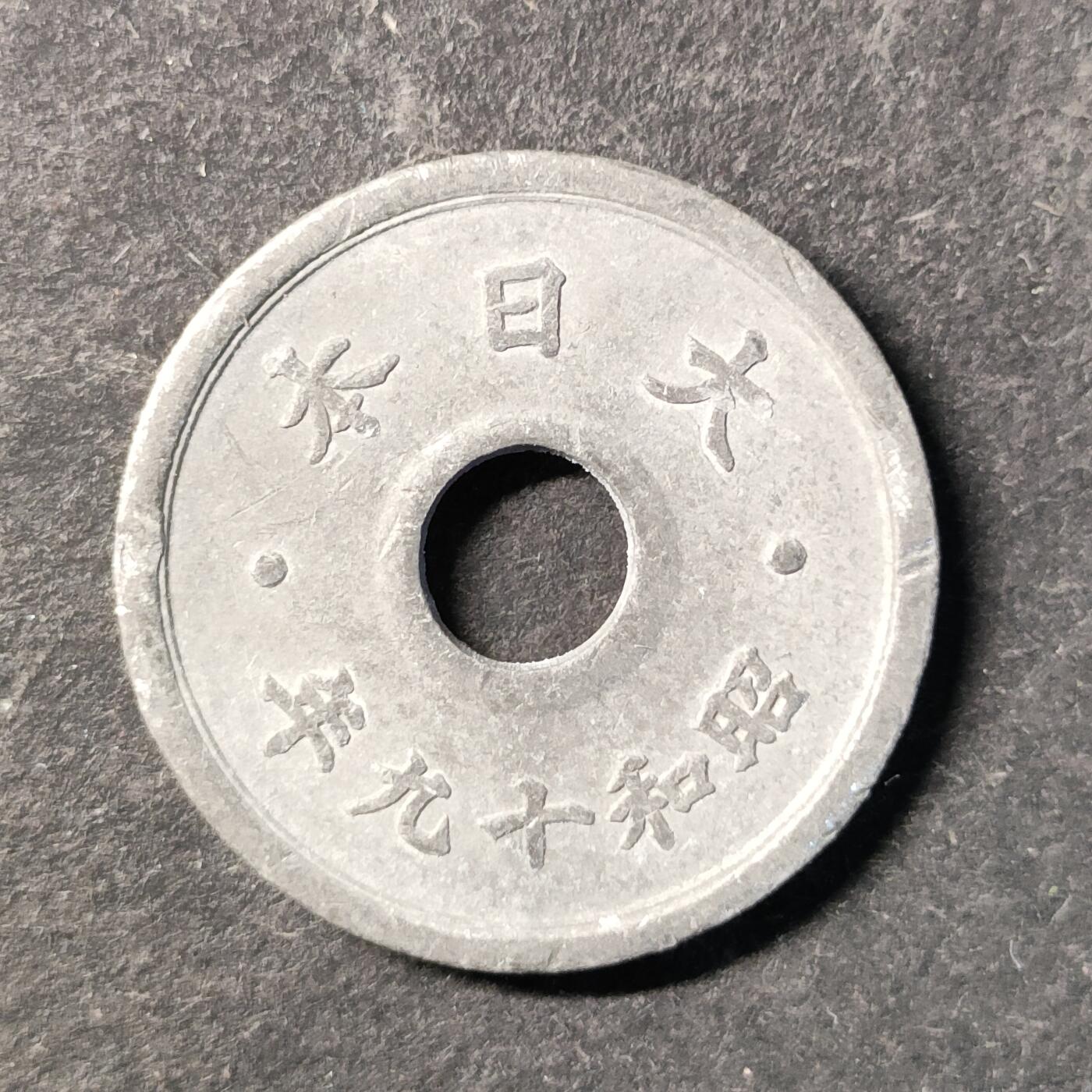 嘉禾收藏    【第471期】            无佣金、可寄存、满30元包邮 币一枚