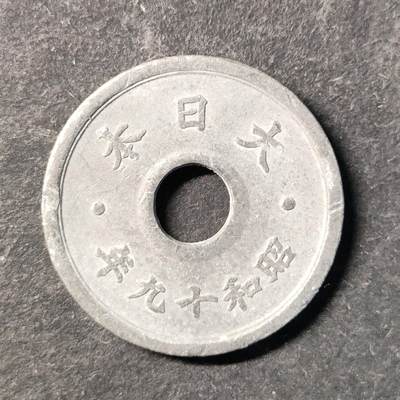 嘉禾收藏    【第471期】            无佣金、可寄存、满30元包邮 - 币一枚