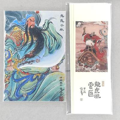 买就送PR！！龙虎卡牌-七六场（满200元包邮，无佣金，每周六结拍，欢迎送拍） - 【原封】明信片+书签 昆仑万象 三国龙虎汇