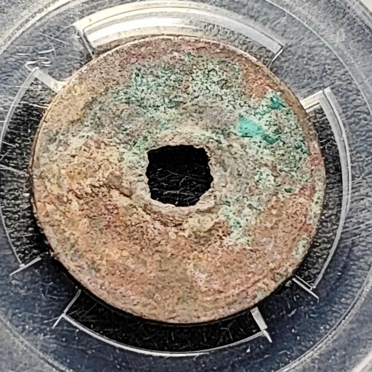 泉币菌-第193场- 新年快乐 新年第一场 本场拍品多 请提前出价 宋 至和元宝