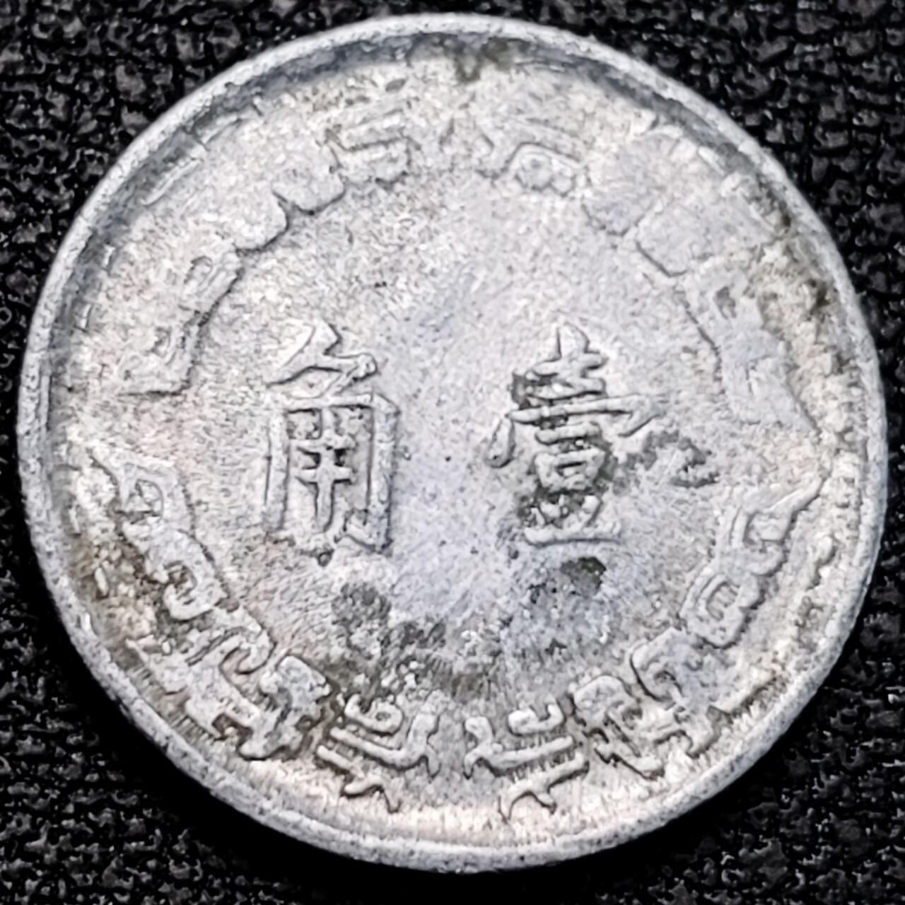 泉币菌-第190场-本场拍品多 请提前出价 （年后发货）