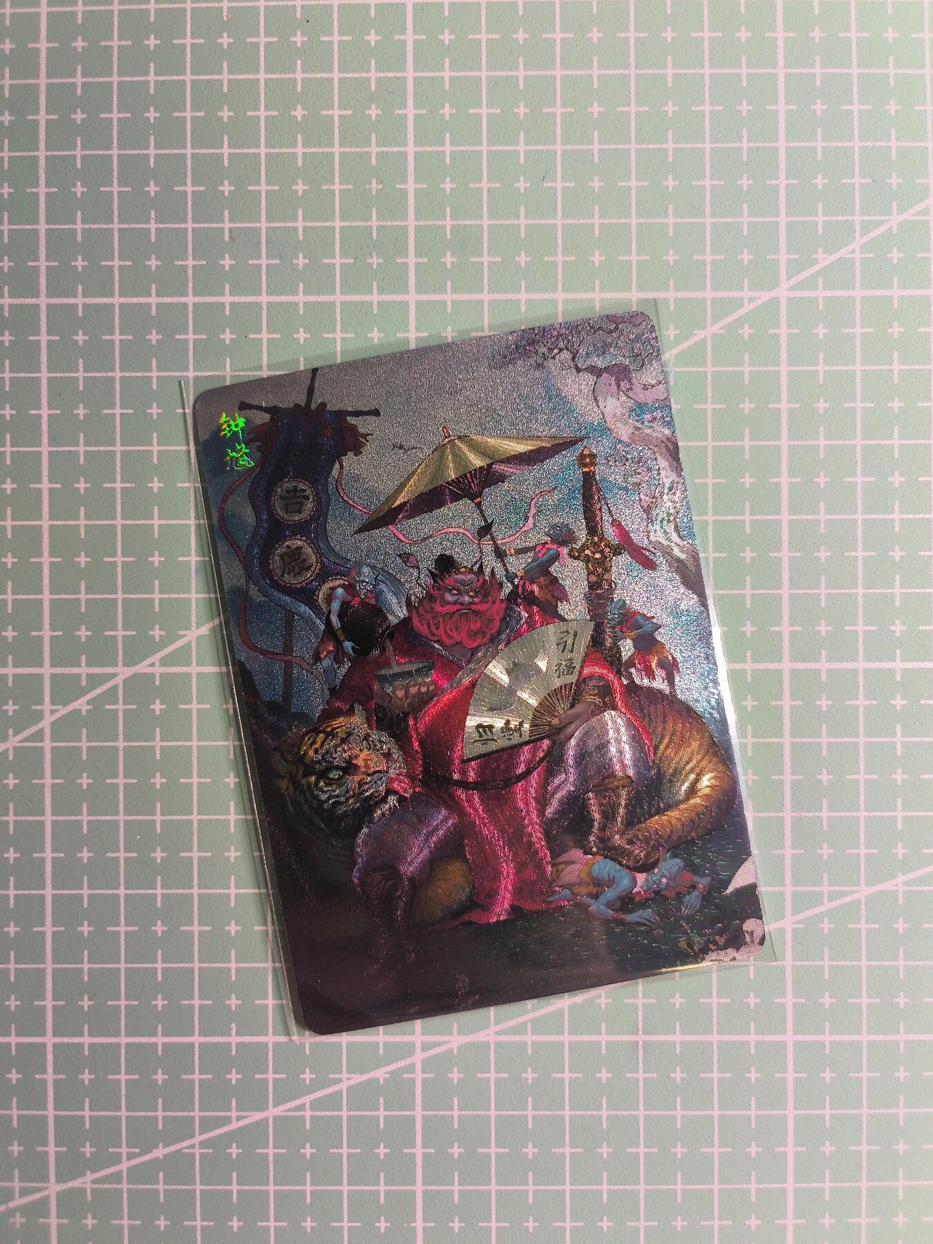 第22期  恭喜发财·万事如意·马年大吉 初五截拍(持续收拍品中…) 【折光】焱卡文化×古月《问道东方》钟馗