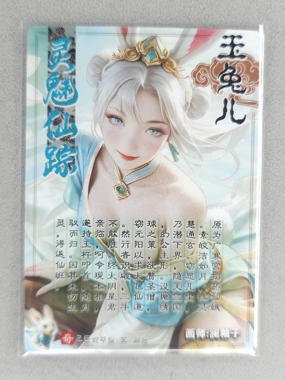 买就送PR！！龙虎卡牌-七六场（满200元包邮，无佣金，每周六结拍，欢迎送拍） 粗闪卡 奇点 澜釉子 灵魅仙踪 玉兔