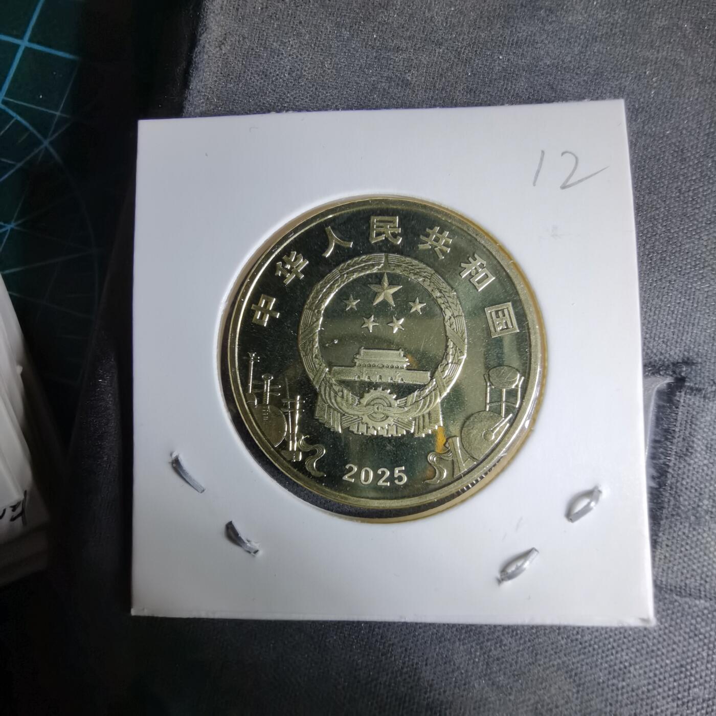 沼泽如烟--第997场 京剧纪念币