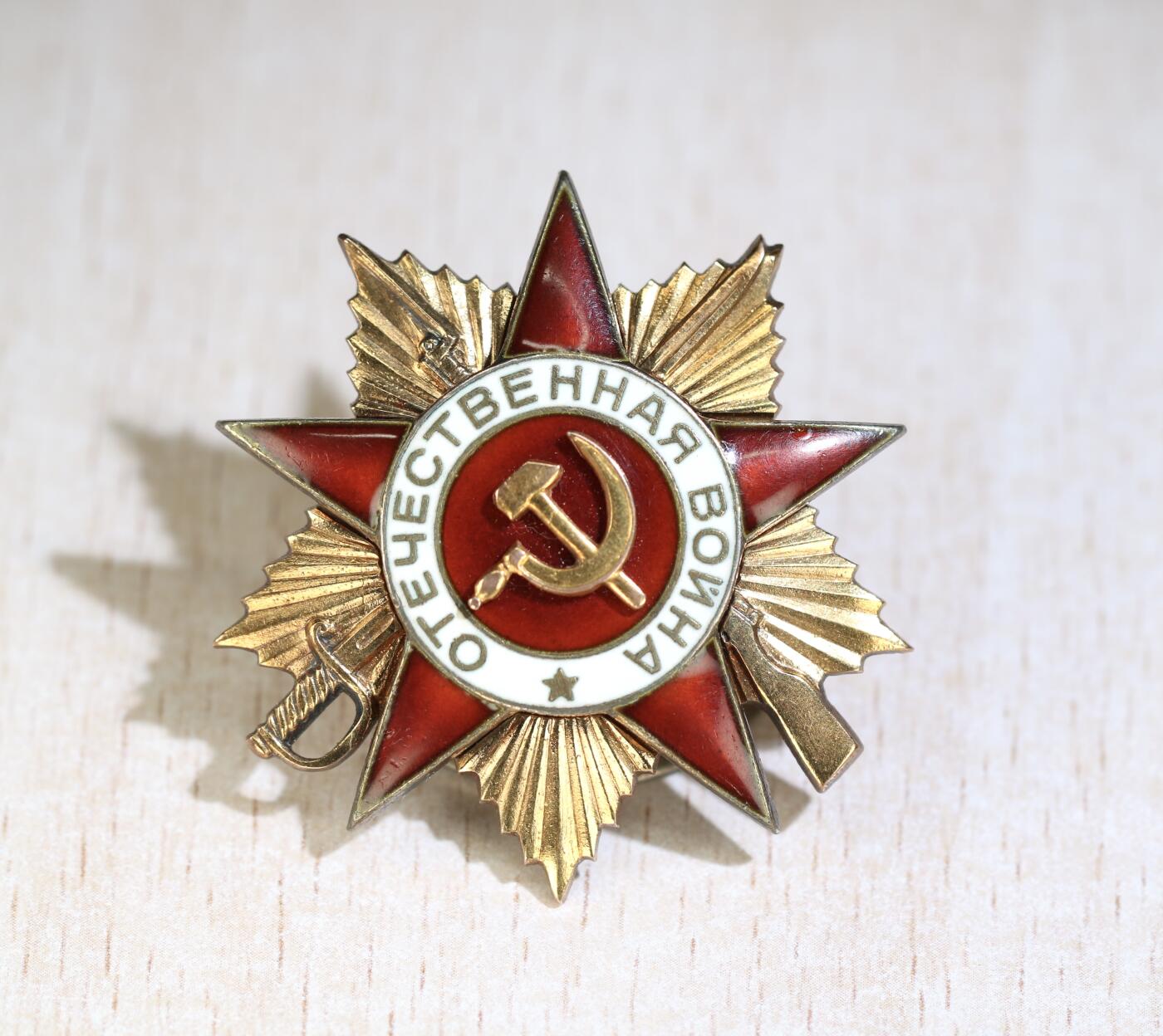 大猫徽章拍卖 第288期 苏联43一卫1⃣️ 档案齐全