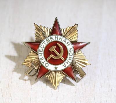 大猫徽章拍卖 第288期 - 苏联43一卫1⃣️ 档案齐全