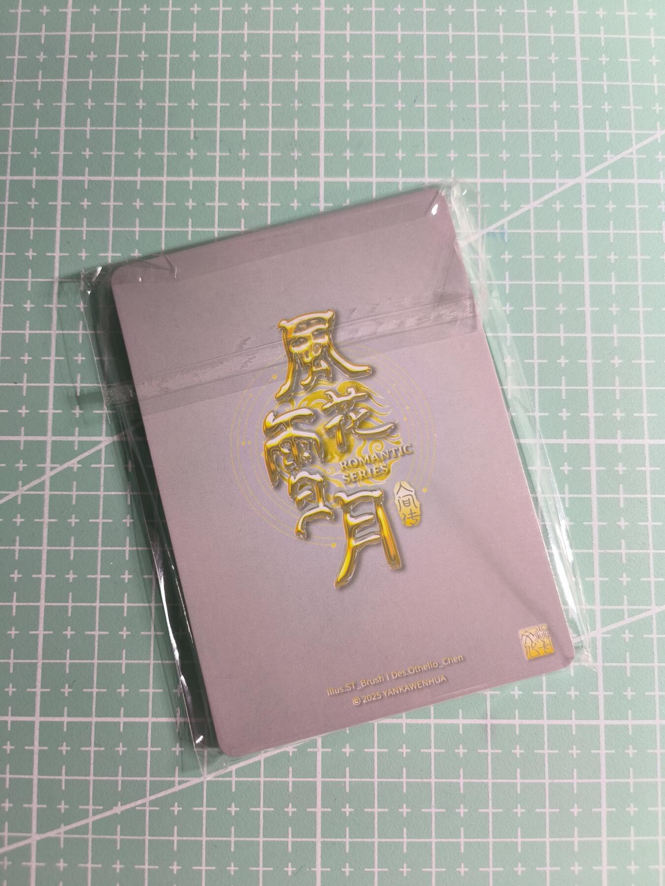 第22期  恭喜发财·万事如意·马年大吉 初五截拍(持续收拍品中…) 【九拼】燎原×刷子《人间传》商玲珑