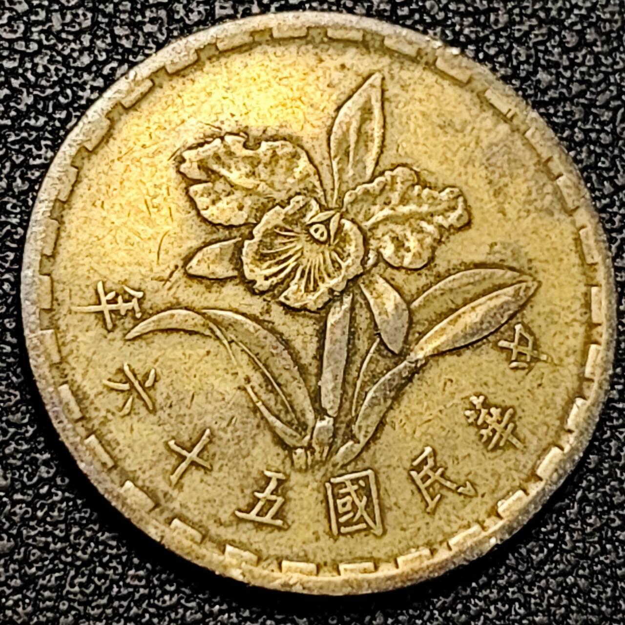 泉币菌-第193场- 新年快乐 新年第一场 本场拍品多 请提前出价 。