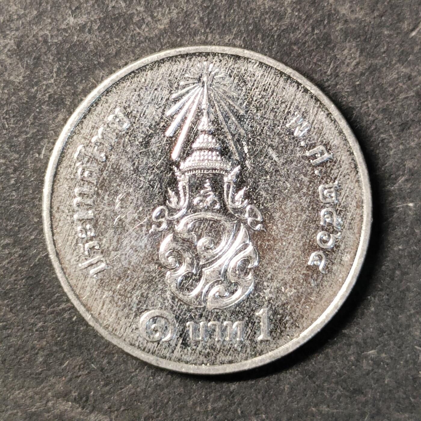 嘉禾收藏    【第471期】            无佣金、可寄存、满30元包邮 币一枚