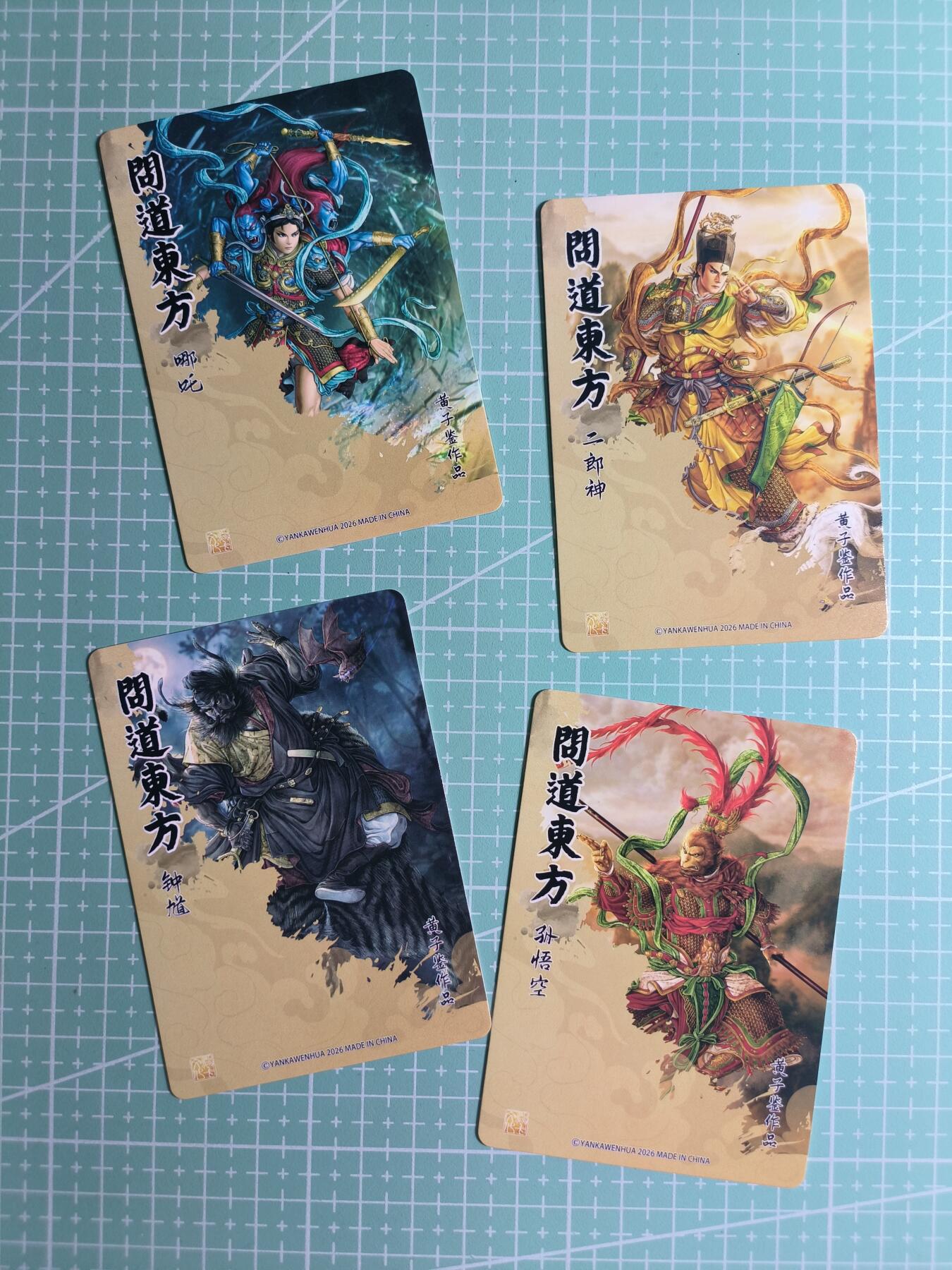 第22期  恭喜发财·万事如意·马年大吉 初五截拍(持续收拍品中…) 【浮雕折光】焱卡文化×黄子鉴《问道东方》反骨仔 4张