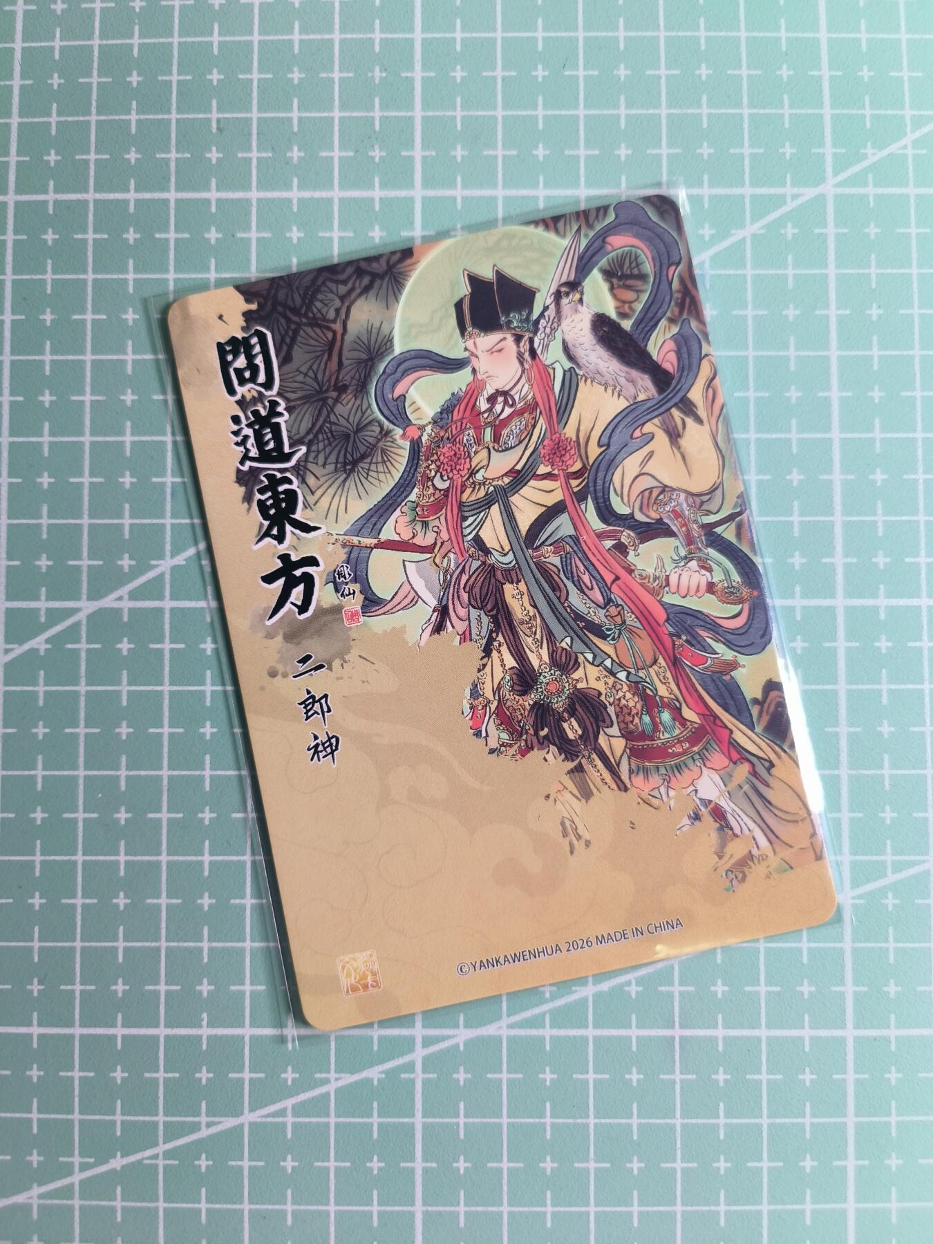 第22期  恭喜发财·万事如意·马年大吉 初五截拍(持续收拍品中…)