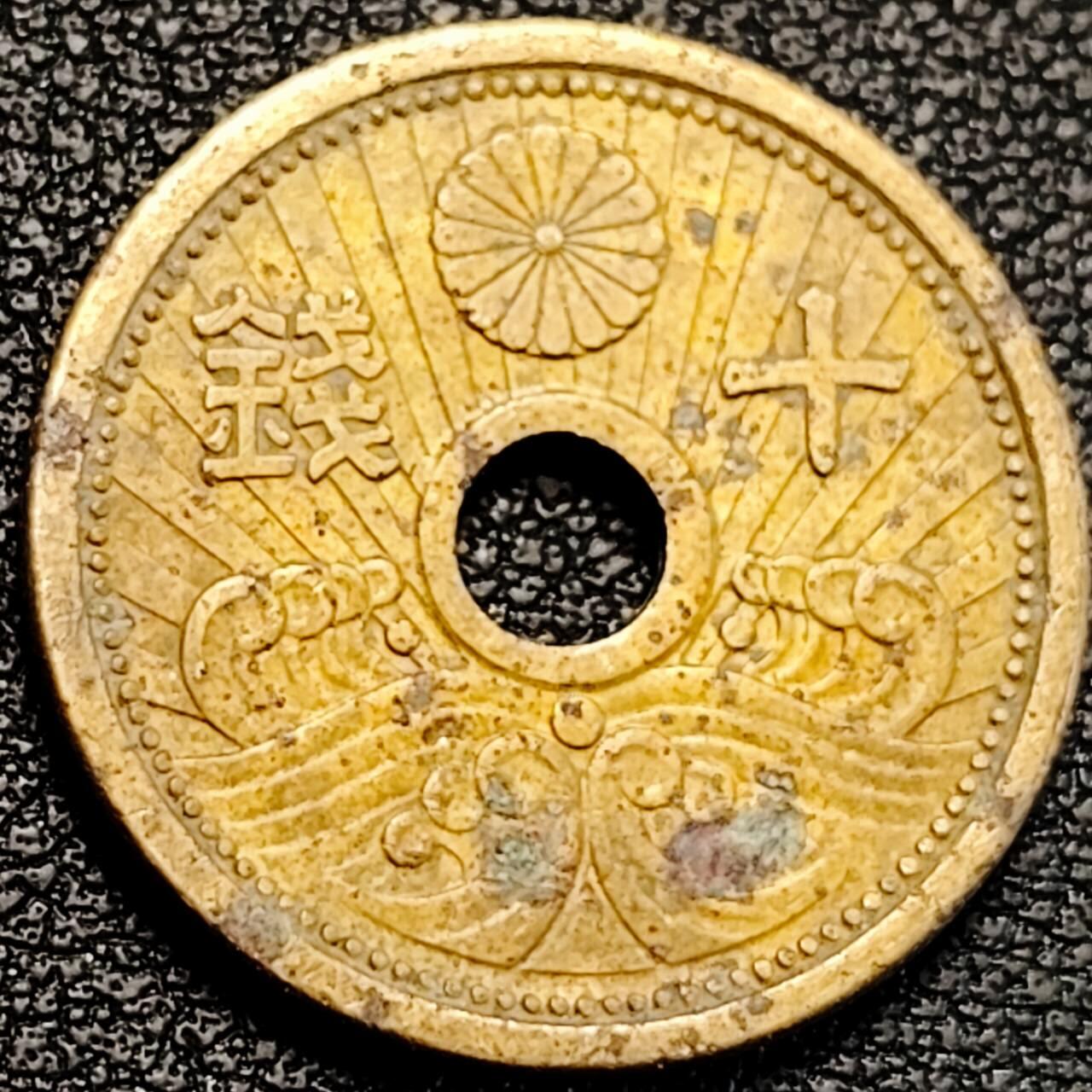 泉币菌-第190场-本场拍品多 请提前出价 （年后发货） 日本  昭和十四年 1938年 中孔铝黄铜十钱 樱花 海浪 21mm