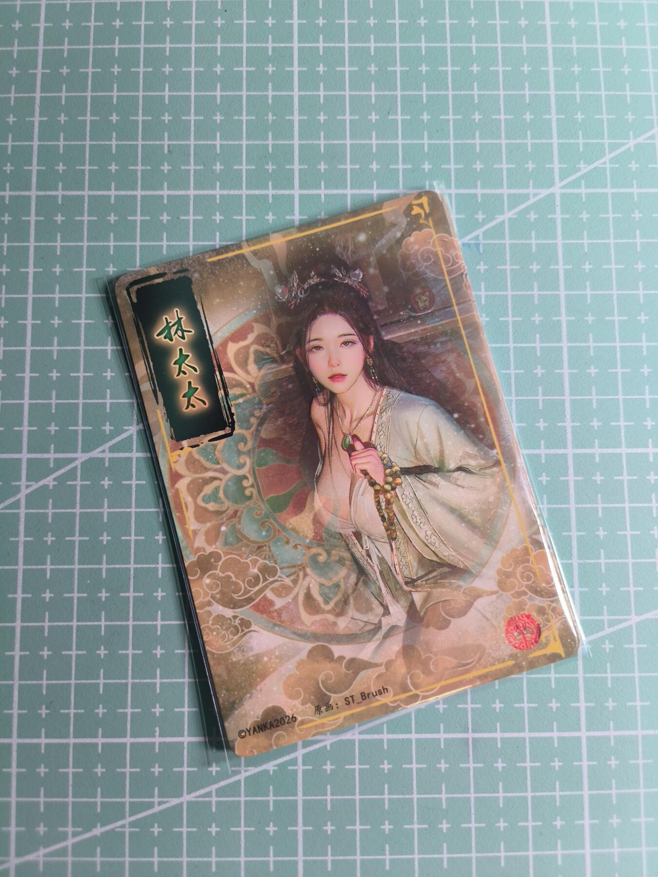 第22期  恭喜发财·万事如意·马年大吉 初五截拍(持续收拍品中…) 【折光】燎原×刷子《人间传》林太太  双服饰