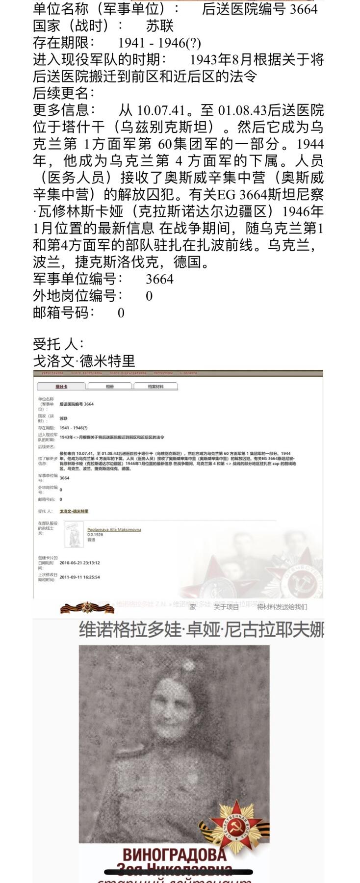 大猫徽章拍卖 第288期 苏联红星勋章 档案齐全