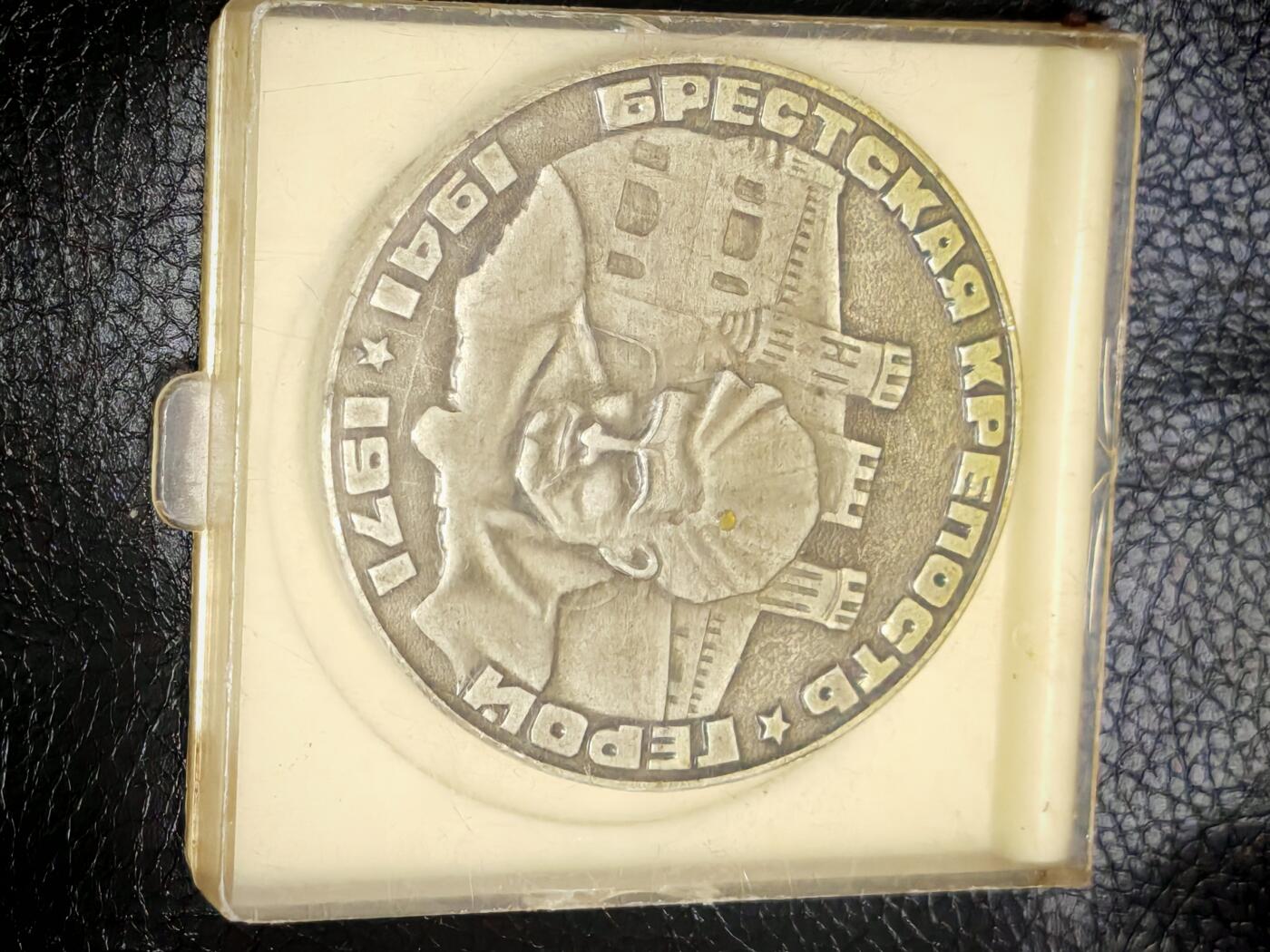 时顺第二十九拍(新年大拍) 苏联保卫布列斯特要塞纪念章牌