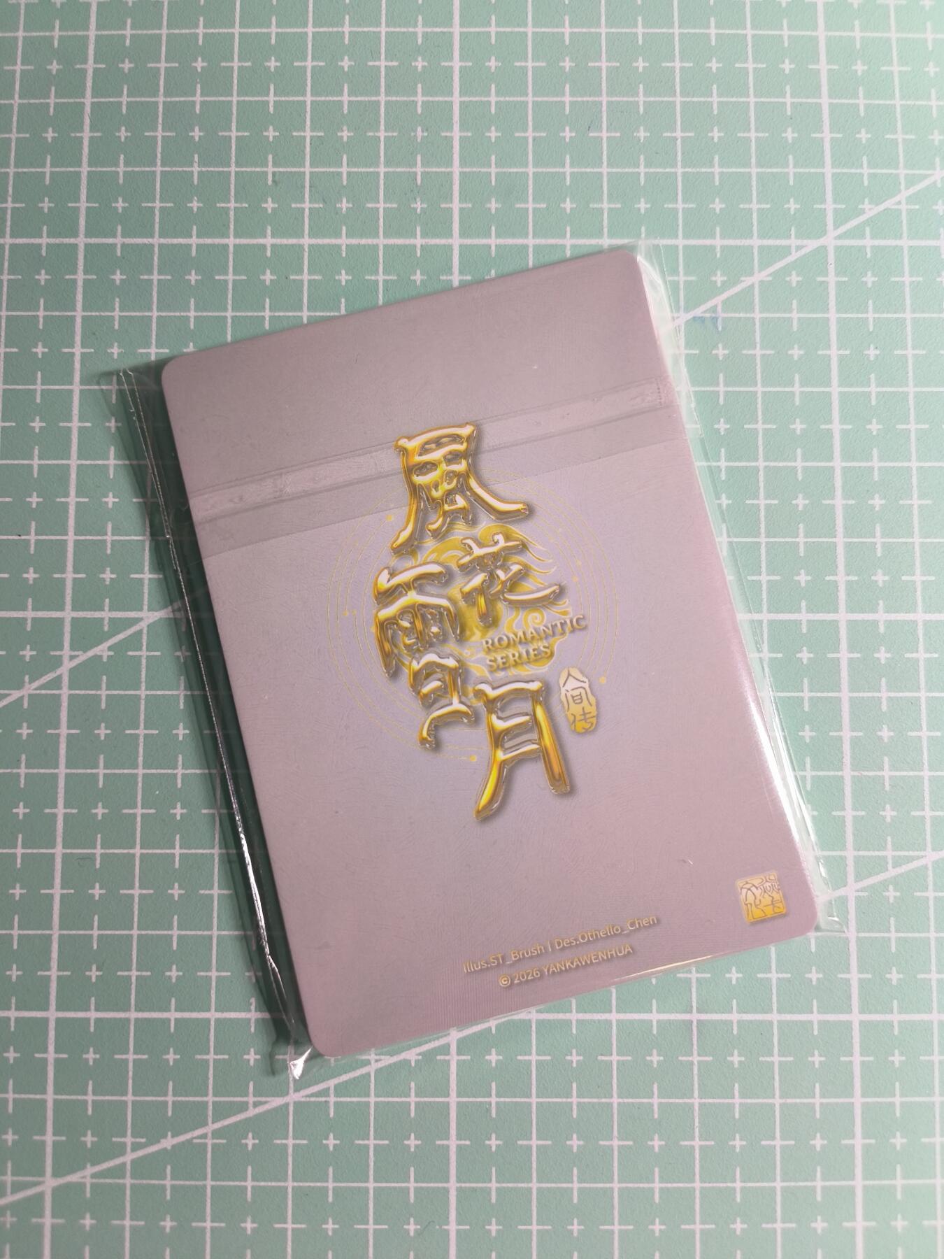 第22期  恭喜发财·万事如意·马年大吉 初五截拍(持续收拍品中…) 【九拼】燎原×刷子《人间传》梁红玉