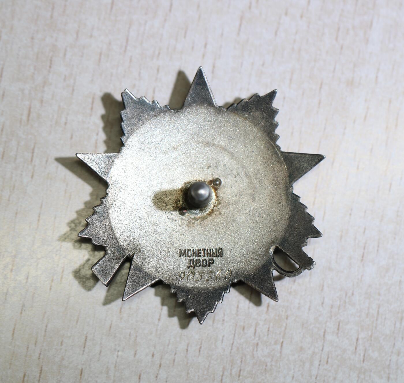 大猫徽章拍卖 第288期 苏联43二卫2⃣️ 档案齐全 追授