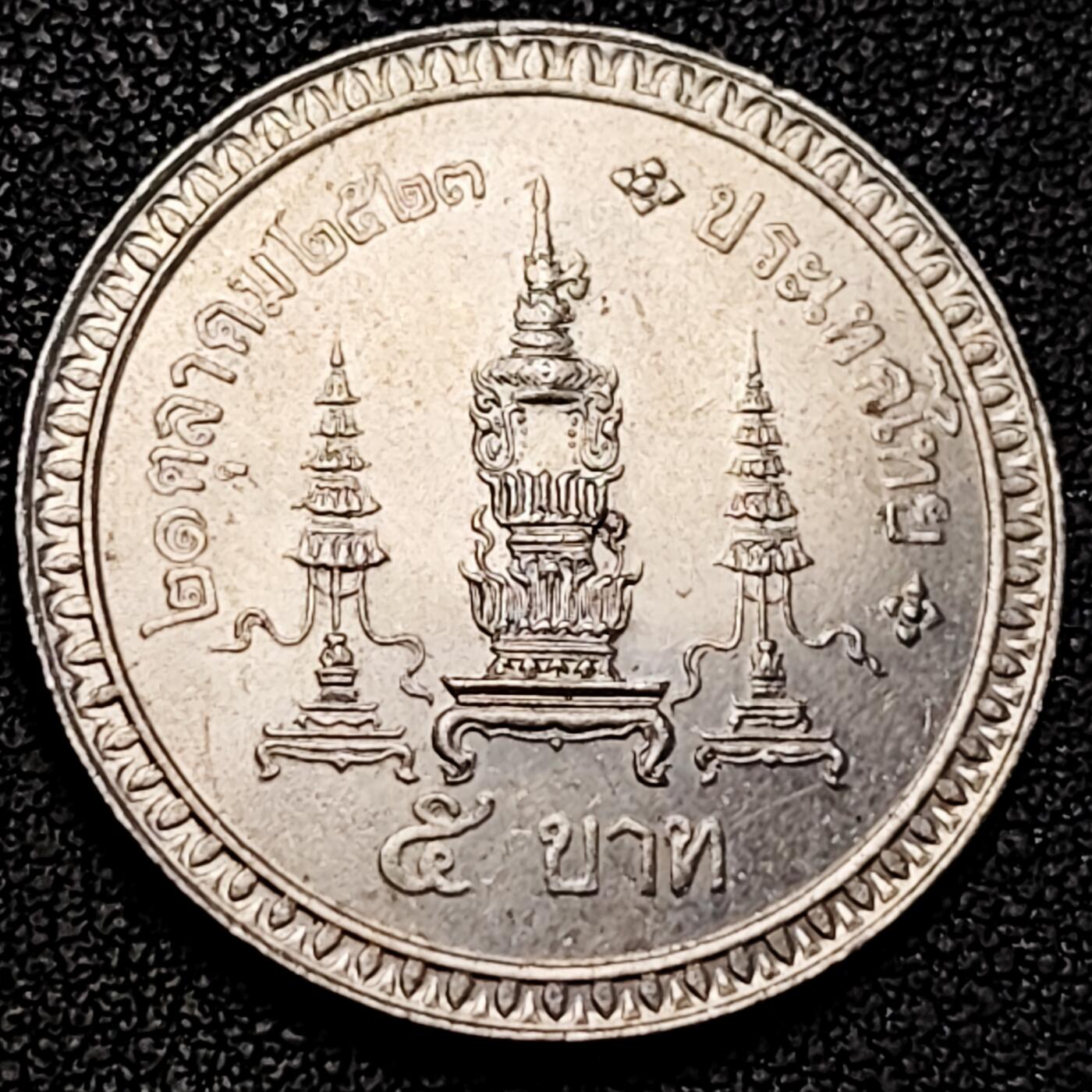 泉币菌-第195场- 新年快乐 新年第三场 本场拍品多 请提前出价 。