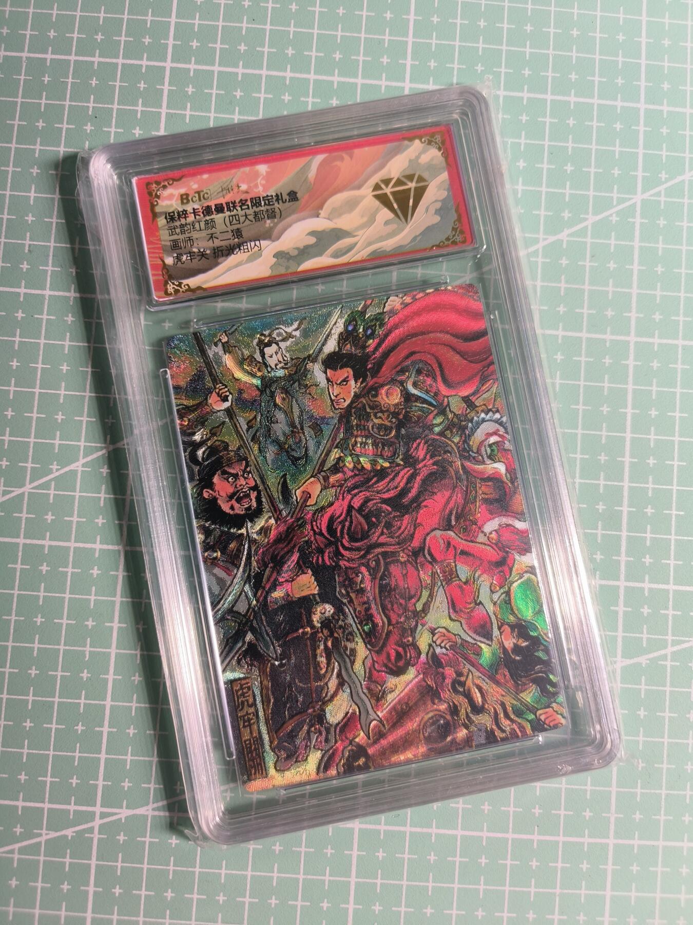 第22期  恭喜发财·万事如意·马年大吉 初五截拍(持续收拍品中…) 【折光粗闪】卡德曼×不二猿《武韵红颜》虎牢关 金钻标