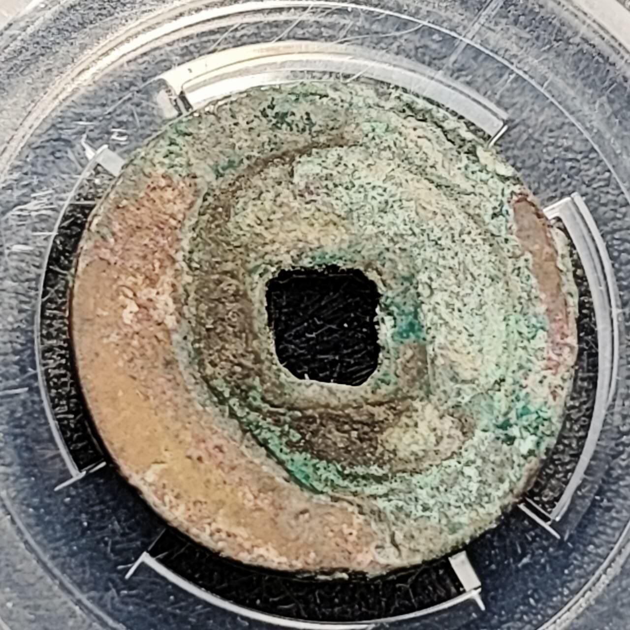 泉币菌-第193场- 新年快乐 新年第一场 本场拍品多 请提前出价 宋 祥符通宝