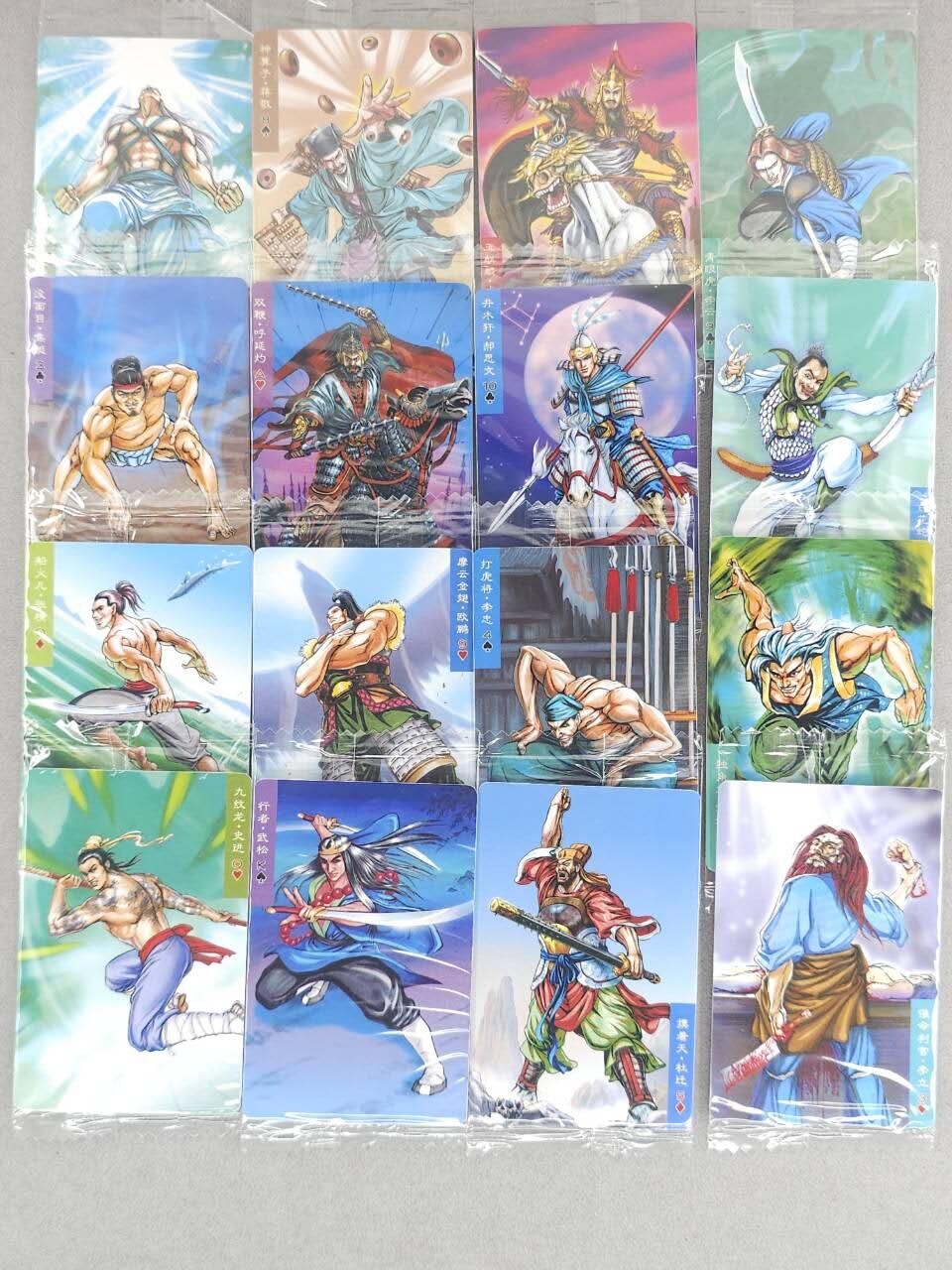 买就送PR！！龙虎卡牌-七六场（满200元包邮，无佣金，每周六结拍，欢迎送拍） 【原膜 小编号】普卡小卡16张不重复 小浣熊30周年 水浒英雄传角色