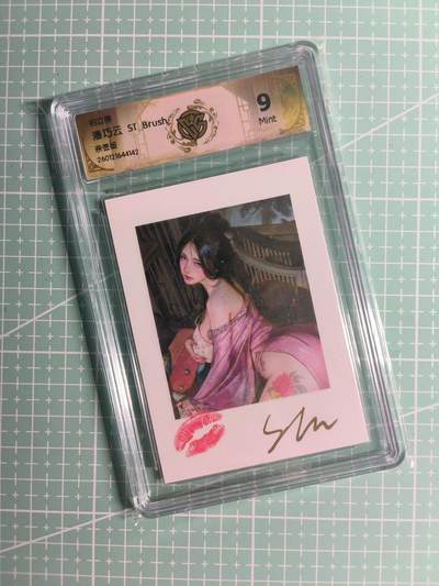 第22期  恭喜发财·万事如意·马年大吉 初五截拍(持续收拍品中…) - 【亲签拍立得】燎原×刷子《问道东方》潘巧云 9分