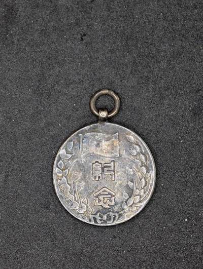 凯旋世界勋赏（持续上新中）（第22期新年大拍）（欢迎送拍）（对拍品有疑问请询问客服，不接受到手刀，出价默认拍品品相。请认真阅读拍卖规则！出价默认已认可！）（收到货请录制开箱视频，无视频概不处理问题。） - 近代后造勋章