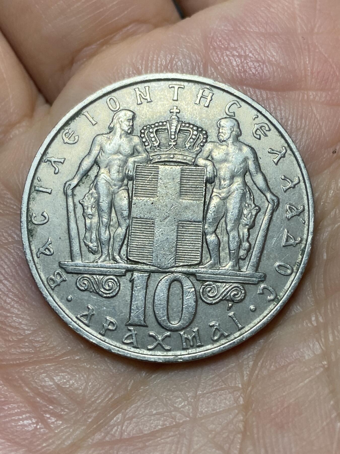 2026年第二十七场(总第一百九十六场）外国好品散币场(免佣金) 希腊王国1968年10德拉克马(康斯坦丁二世时期)