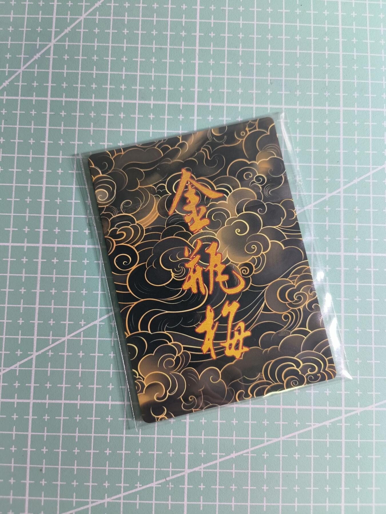 第22期  恭喜发财·万事如意·马年大吉 初五截拍(持续收拍品中…) 【粗闪】卡颜月色《金瓶梅》吴月娘 三渐变 (第三张艺术)