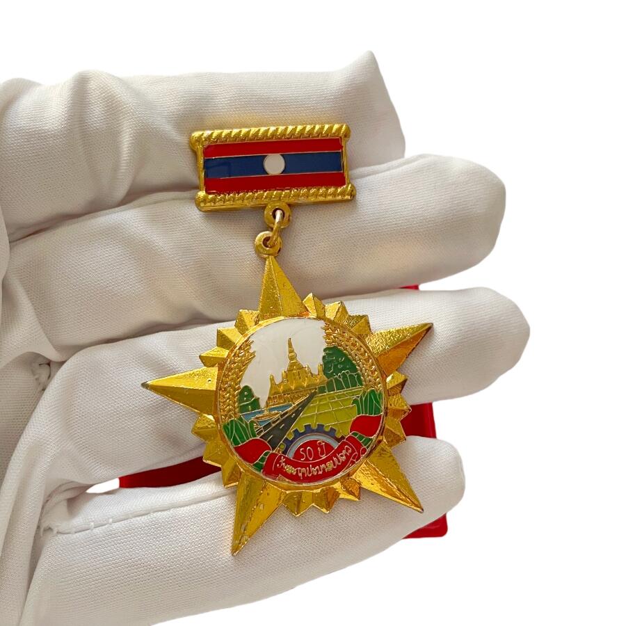 好品2025年12月最新颁发 社会主义老挝建国50周年大庆奖章