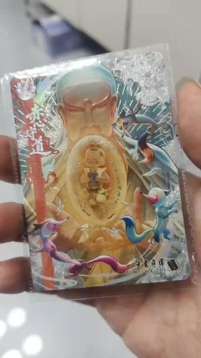 秋原瞳的小店第三十六期（年终大促3/3.敬请期待，大家先过年吧，来年再会） 卡游天宫美影225/299赤心守道卡机货，实物超级好看