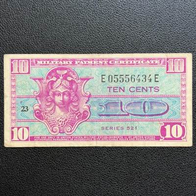 ＜星葵🌻钱币社＞非全新纸币场第70期·3月1日发货 - 美国1954年10分军票