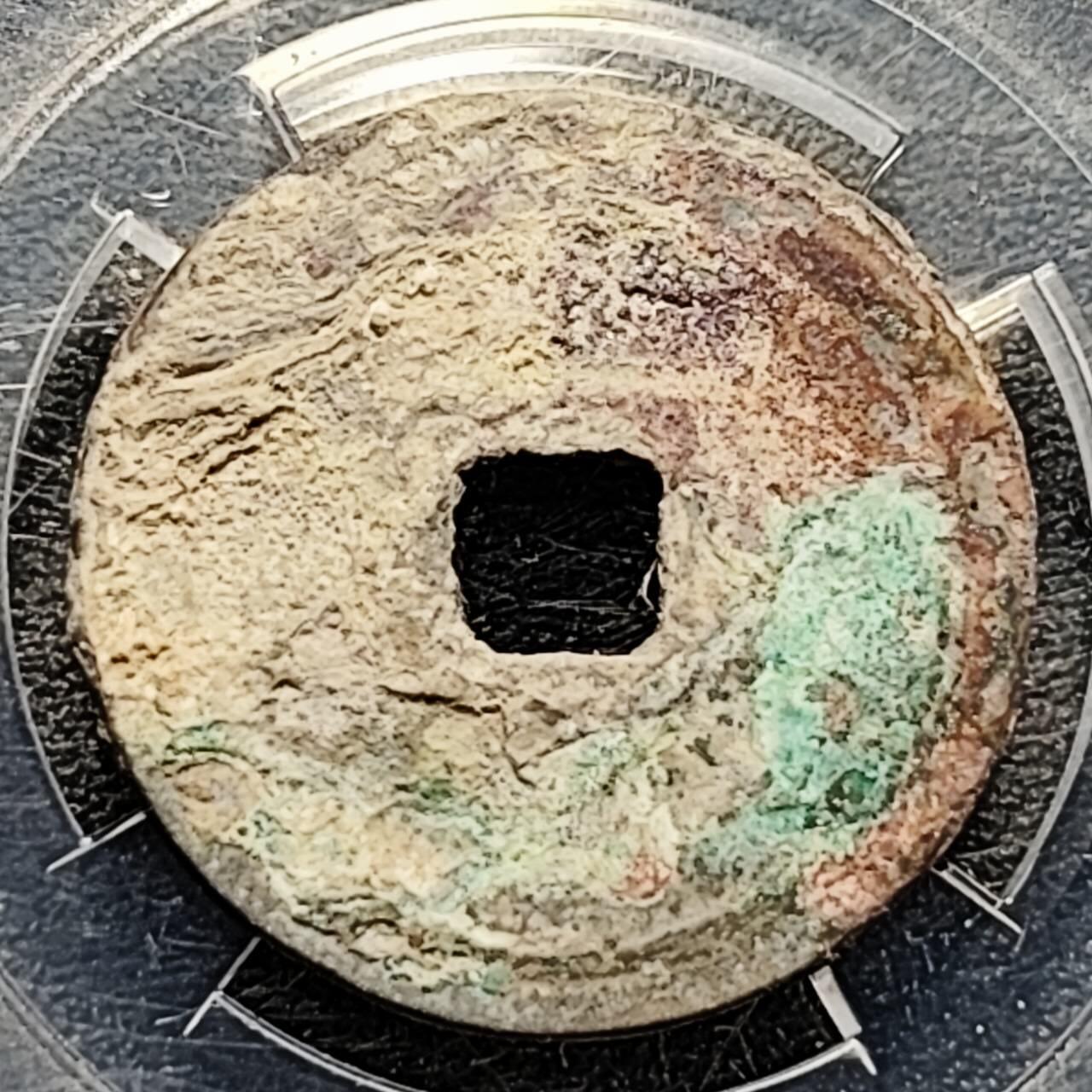 泉币菌-第193场- 新年快乐 新年第一场 本场拍品多 请提前出价 宋 至道元宝