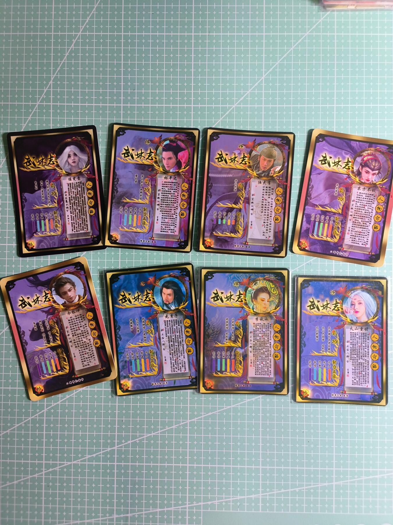 第22期  恭喜发财·万事如意·马年大吉 初五截拍(持续收拍品中…) 【彩闪】焱卡文化《燎原武林志》散卡8张