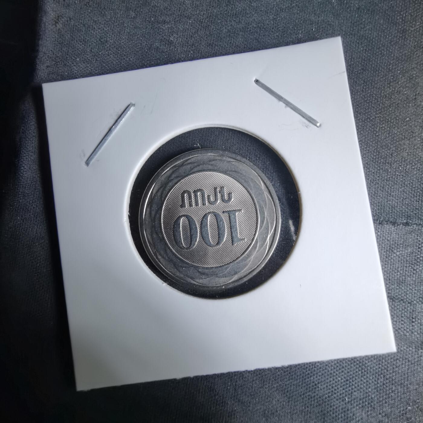 沼泽如烟--第997场 亚美尼亚2003年100卢马