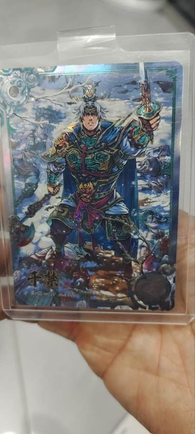 秋原瞳的小店第三十六期（年终大促3/3.敬请期待，大家先过年吧，来年再会） - 卡游三国四弹豪杰于禁