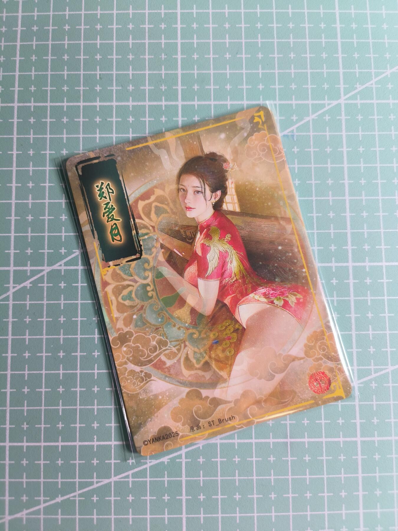 第22期  恭喜发财·万事如意·马年大吉 初五截拍(持续收拍品中…) 【幻彩折光】燎原×刷子《人间传》郑爱月  双服饰