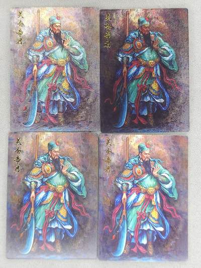 买就送PR！！龙虎卡牌-七六场（满200元包邮，无佣金，每周六结拍，欢迎送拍） - 普卡+彩闪+半粗+全粗 齐卡文化 张俊龙 - 关羽 四工艺