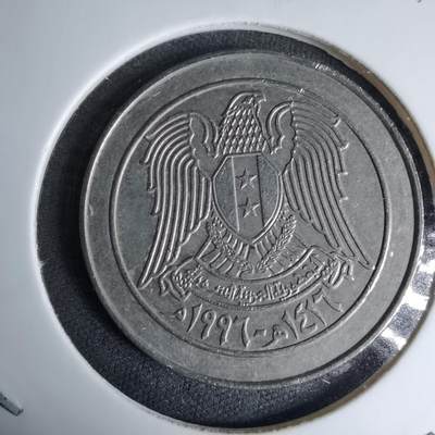 沼泽如烟--第997场 - 叙利亚1996年10磅