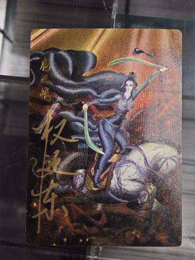 【新春大甩卖】玩卡战线手绘+国潮卡大甩拍第49期——请寄存过多的卡友准许发货哇！ - 【亲签卡】昆仑万象-权迎东绘扈三娘亲签粗闪卡