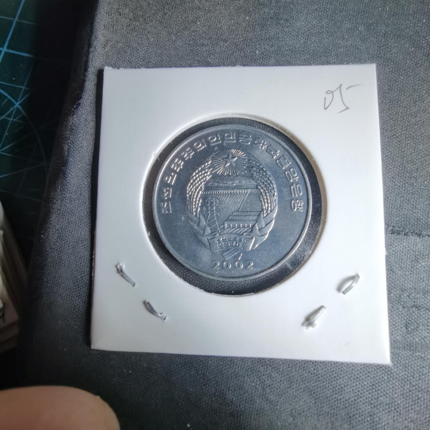 沼泽如烟--第997场 朝鲜2002年半元FAO纪念币